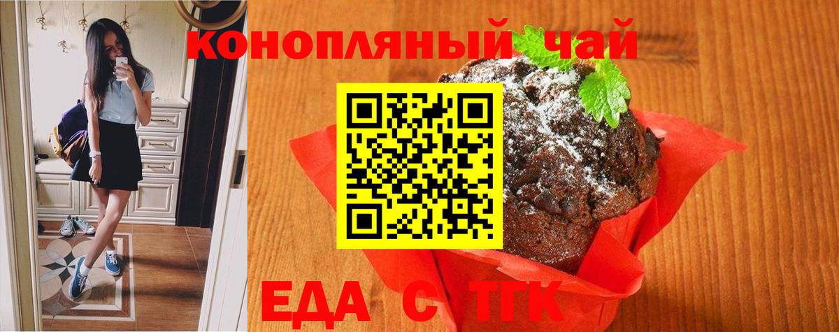 Cannafood конопля  Вход с VPN  Альметьевск 