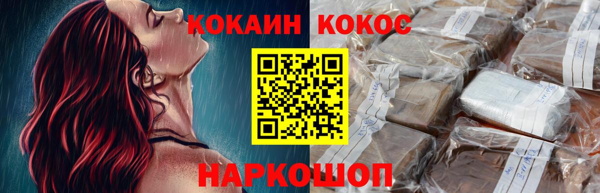 Cocaine Эквадор Альметьевск