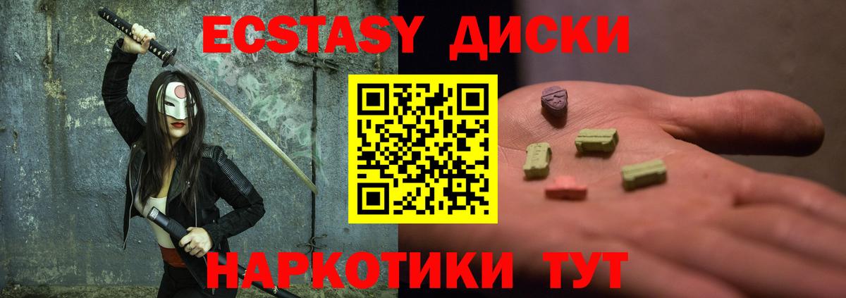 ЭКСТАЗИ  ЭКСТАЗИ 250 мг  Альметьевск  Вход с VPN  Экстази Cube 