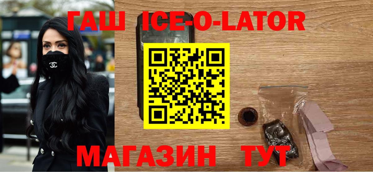Альметьевск  ГАШ убойный  Вход с VPN  Гашиш hashish 