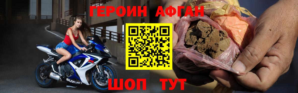 ГЕРОИН гречка  Вход с VPN  Альметьевск 