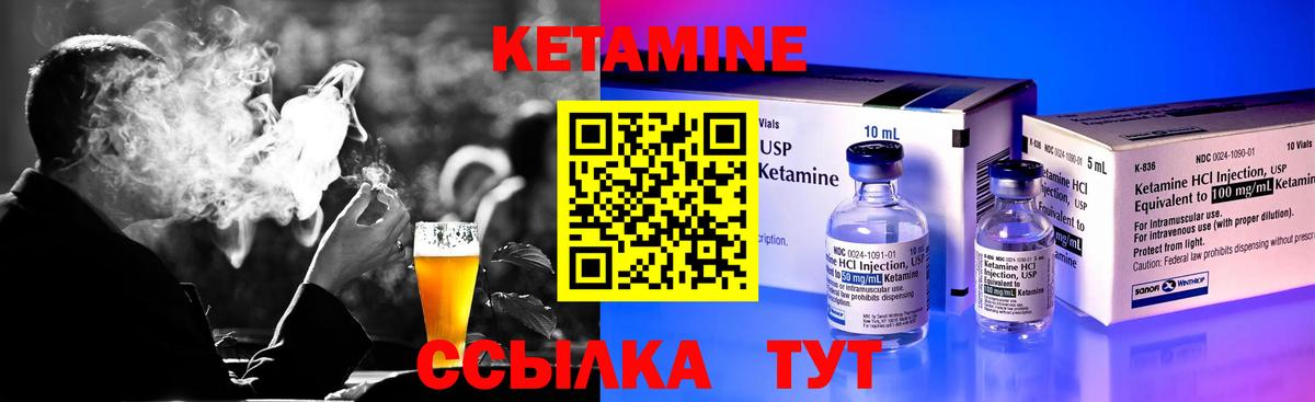 КЕТАМИН VHQ  Вход с VPN  Альметьевск  КЕТАМИН VHQ 