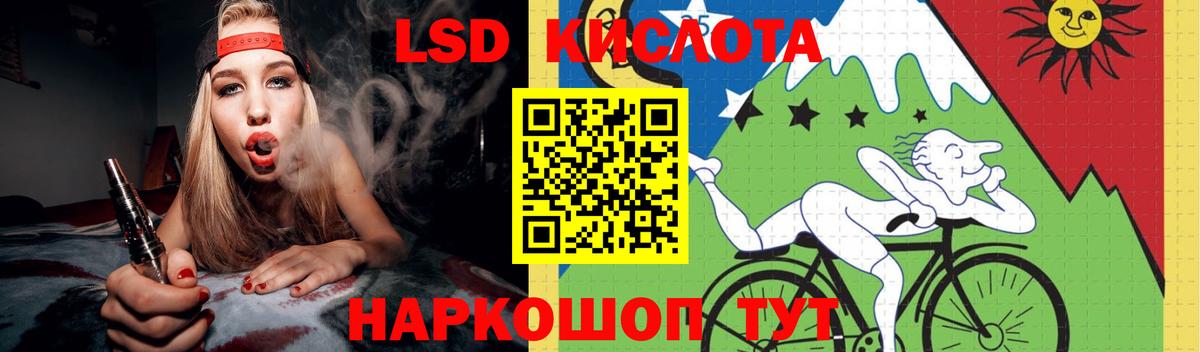 ЛСД экстази кислота Альметьевск