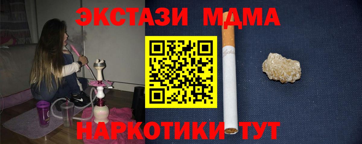 МДМА молли Альметьевск