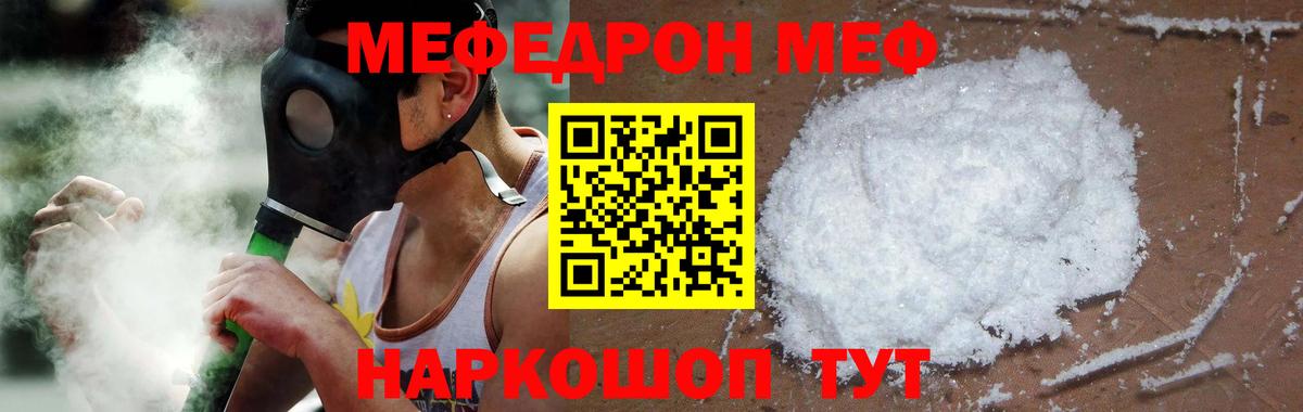 Мефедрон мука Альметьевск