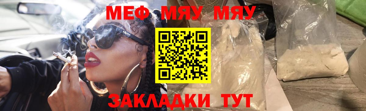 МЯУ-МЯУ VHQ  Вход с VPN  Альметьевск  гидра ССЫЛКА  Мефедрон VHQ 
