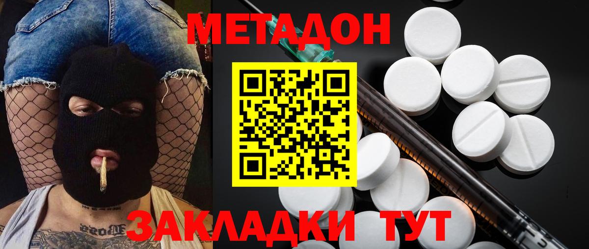 Метадон кристалл  МЕТАДОН кристалл  МЕГА   Альметьевск  Вход с VPN 