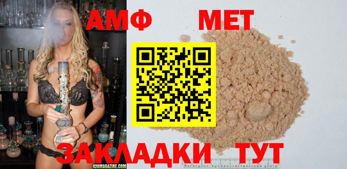 Альметьевск  Первитин мет  Вход с VPN 