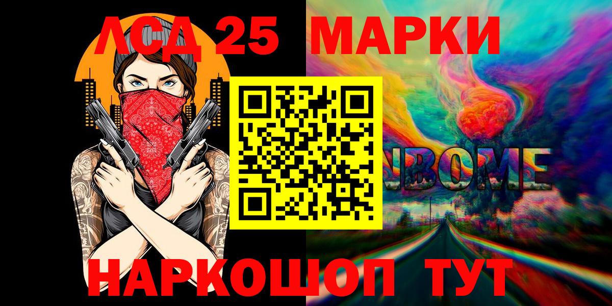 Марки NBOMe 1500мкг Альметьевск