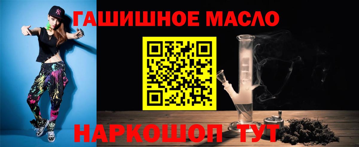 Дистиллят ТГК жижа  где можно купить наркотик  Альметьевск  Дистиллят ТГК Wax  Вход с VPN 